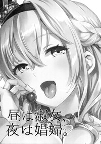 Download Hiru wa Shukujo, Yoru wa Shoufu.