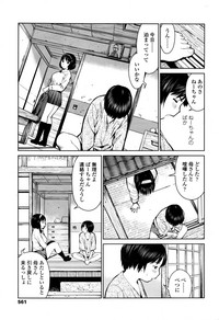 Download COMIC Koh 2017-01