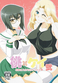 Download Momo x Kei Nitachi ni Omakase