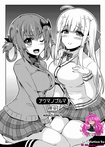 Download Akuma no Bloomer