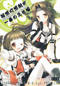 Download Tanshoutou Shousha ga Ichiban no Miseba