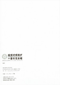 Download Tanshoutou Shousha ga Ichiban no Miseba