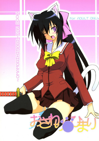 Download Osawari Himari