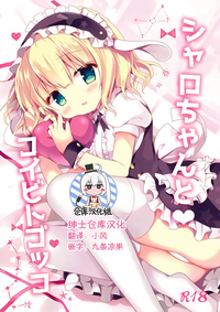 Download Sharo-chan to Koibito Gokko