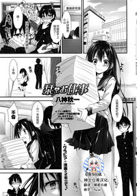 Download Shiori no oshigoto