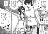 Download Kareshi no Me no Mae de Anal Kaihatsu Sareru + Omake