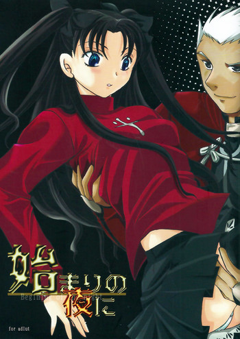 Download Hajimari no Yoru ni