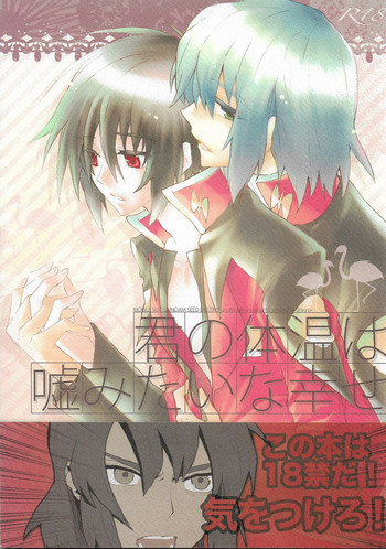 Download Kimio no Taion wa Uso Mitai na Shiawase