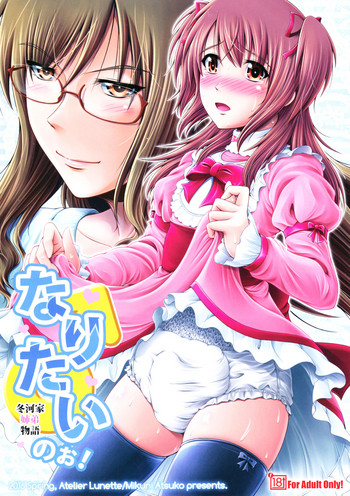 Download Naritai no!ke Shitei Monogatari-