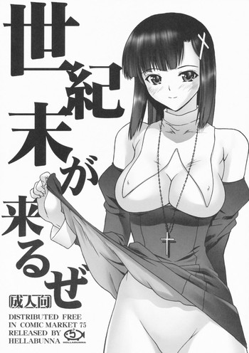 Download Seikimatsu ga Kuruze