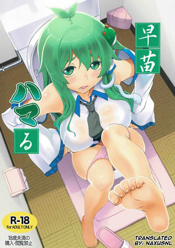 Download Sanae Hamaru