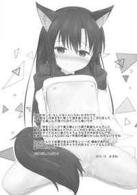 Download Kagerou-chan S Gakusei