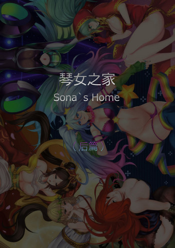 Download Sona's Home Second Part