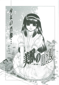 Download Bietsu no Toiki