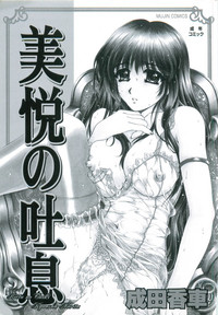 Download Bietsu no Toiki