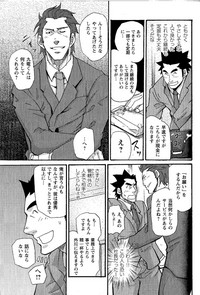 Download Shinmai Ginkouin Kyuuryuu Kouji no Junan Ch. 1-13