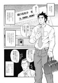 Download Shinmai Ginkouin Kyuuryuu Kouji no Junan Ch. 1-13