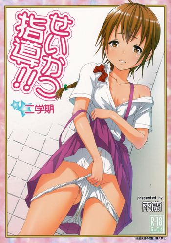 Download Seikatsu Shidou Nigakki | Life Lessons - Second Term