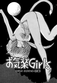 Download Okiraku Girls