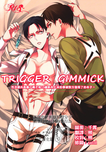 Download Trigger Gimmick