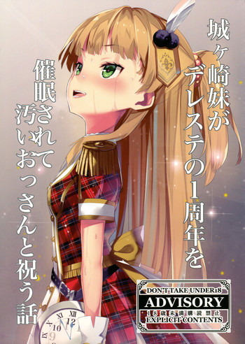 Download Jougasaki Imouto ga DereSta no 1-shuunen o Saimin Sarete Kitanai Ossan to Iwau Hanashi