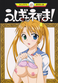 Download Fushigi Na Negima!