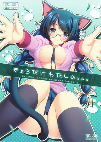 Download Kyou dake Watashi no...