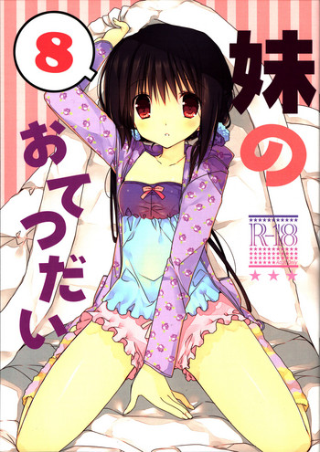 Download Imouto no Otetsudai 8