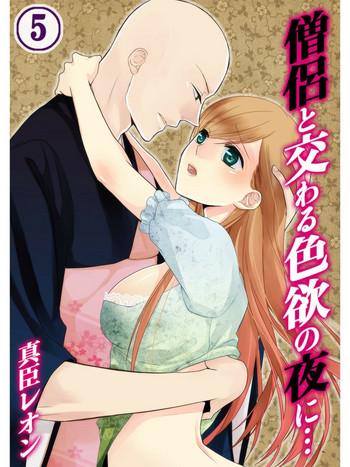 Download Souryo to Majiwaru Shikiyoku no Yoru ni... 5