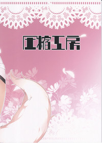 Download Ecchi de Wanko na Onee-chan