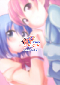 Download KyouSaya no Shiawase o Negau Erohon