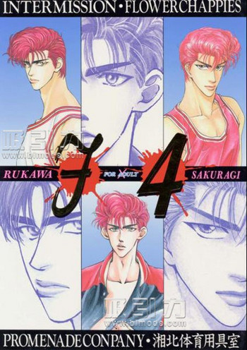 Download F4 - Sacrifice