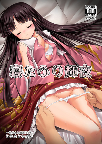 Download Netafuri Kaguya