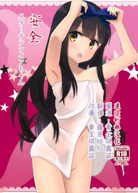 Download Anzen Star Sapphire-chan