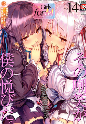 Download Girls forM Vol. 14