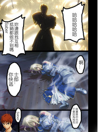 Download Fate stay nigh saber Avalont