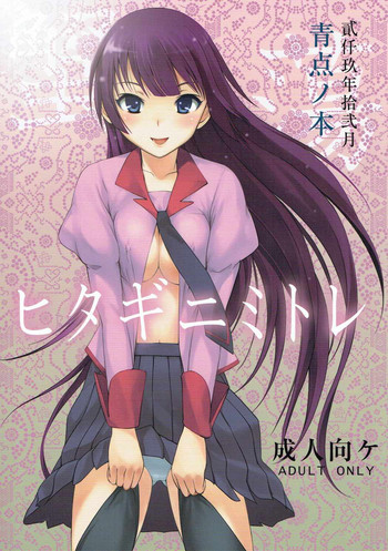 Download Hitagi ni Mitore