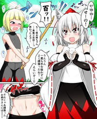 Download Momiji Hatate no