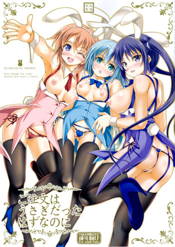 Download Gochuumon wa Usagi datta Hazunanoni – Even though the order should have been a rabbit.