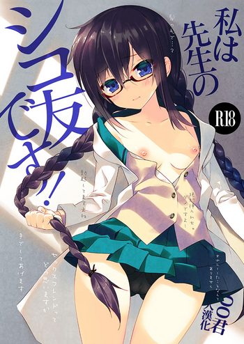 Download Watashi wa Sensei no Shikotomo desu!