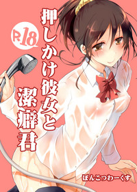 Download Oshikake Kanojo to Keppeki-kun