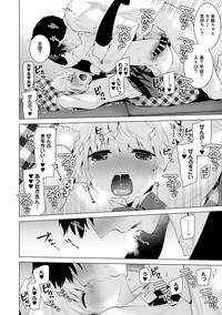 Download Noraneko Shoujo to no Kurashikata Ch. 1-10