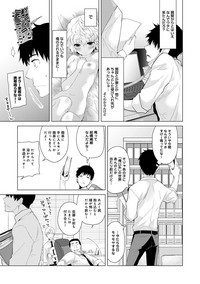 Download Noraneko Shoujo to no Kurashikata Ch. 1-10