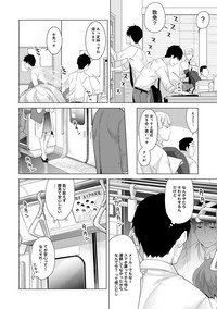 Download Noraneko Shoujo to no Kurashikata Ch. 1-10