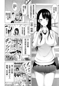 Download Lovemare Joshou Classmate Doujin