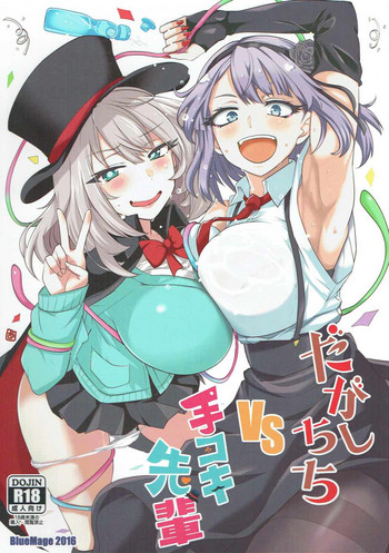 Download Dagashi Chichi VS Tekoki Senpai