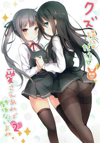 Download Kuzu Teitoku Dakedo Ai Sae Areba Kankeinai yo ne 2