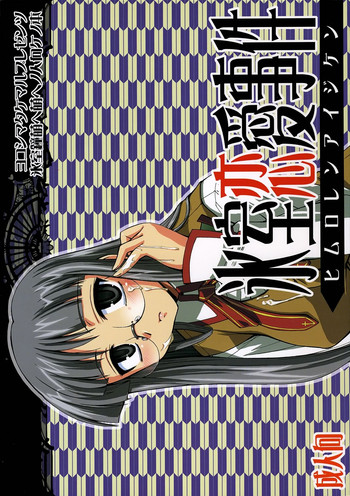 Download Himuro Renai Jiken