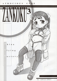 Download ZANKOKU3