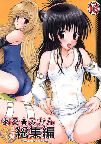 Download Aru Mikan toka no Soushuuhen